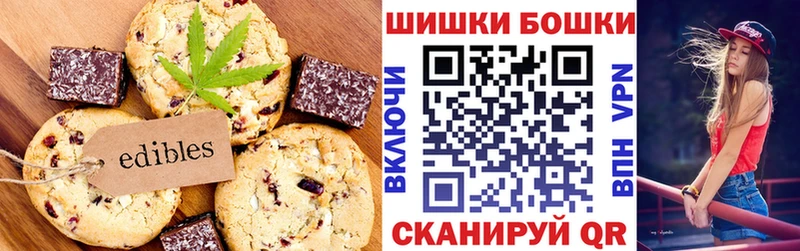 Печенье с ТГК конопля купить наркотик kraken рабочий сайт Бокситогорск